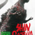 Shin Godzilla Deutsches DVD Cover