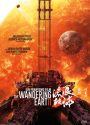 The Wandering Earth 2 DVD Cover